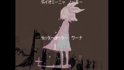 [бг Превод] Kagamine Rin - Song for Great Satan