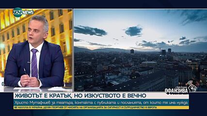 Христо Мутафчиев: Ако парите за култура не стигнат до хората до края на януари ще има протести и иск