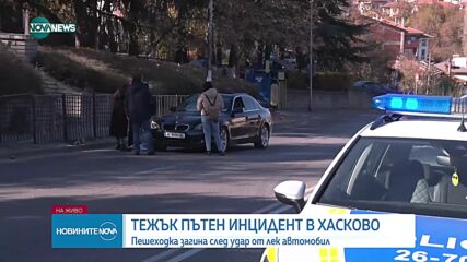 Катастрофа със загинала пешеходка в Хасково