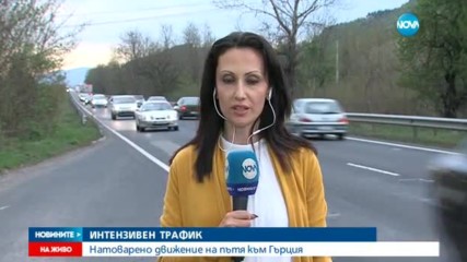 ТРАФИК: Над 280 000 българи - на път за Великденските празници
