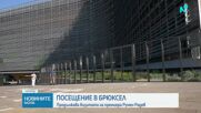 Премиерът ще бъде приет днес от лидерите на НАТО, Европейския съвет и Европейската комисия
