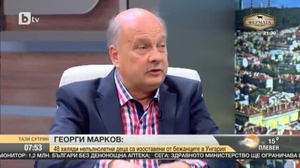 Георги Марков - Не може милиони орди да минават европейските граници