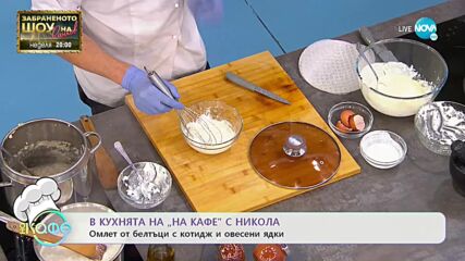 Рецептите днес: Плодов овесен пудинг с кленов сироп - „На кафе” (08.09.2021)