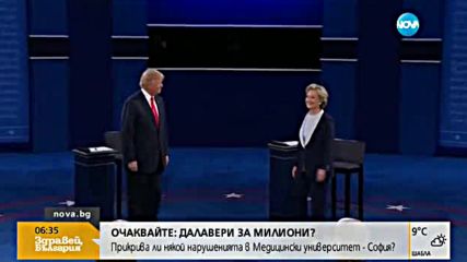 Вторият дебат между Клинтън и Тръмп - под знака на обвинения и нападки