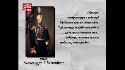 Сръбско-българската война от 1885 г.