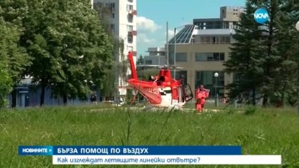 БЪРЗА ПОМОЩ ПО ВЪЗДУХ: Как изглеждат летящите линейки отвътре?