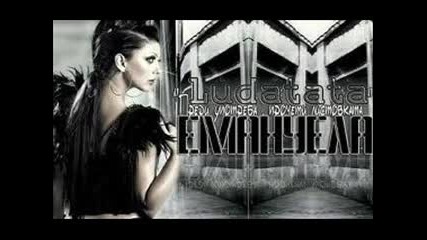 emanuela - predi upotreba