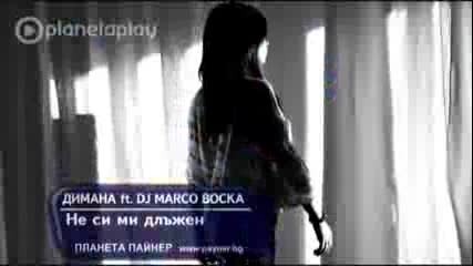 Димана ft. Dj Marco Bocka - Не си ми длъжен / 2012 / H D Качество 720p