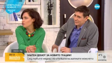 Ансамбълът: Не ни наричайте златни момичета