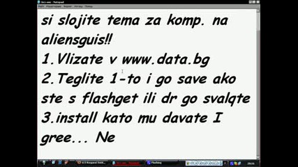 Kak Da Si Slojim Tema Alienware.avi