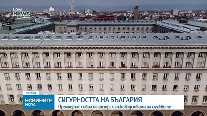 Засилват охраната на въздушното ни пространство и на летище Безмер