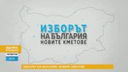 В „Здравей, България” на 12 октомври очаквайте