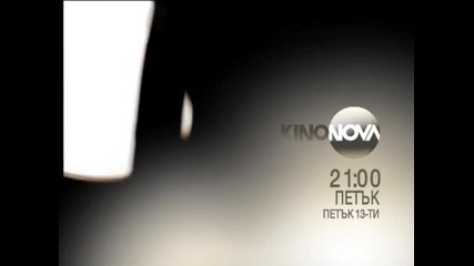 „Петък 13-ти” на 18 март по KinoNova