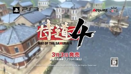 Way of the Samurai Debut Teaser
