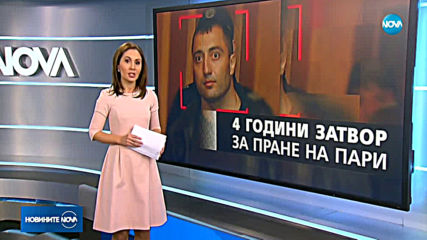 ЕКСТРАДИЦИЯ: Митьо Очите пристигна у нас