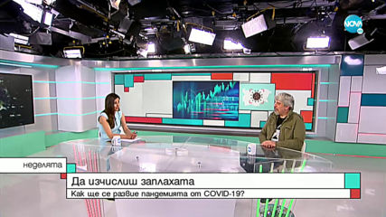 Проф. Витанов: Броят на случаите на COVID-19 може да стигне петцифрено число наесен