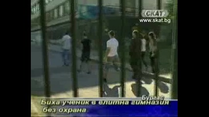 Биха ученик в елитна гимназия без охрана 