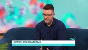 Детски травматизъм: Съвети за първа помощ