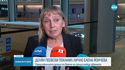 Пеевски: Йончева е независим човек, който е доказал, че защитава свободата на медиите и хората