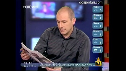 mnogo smqh s gospodari na efira 