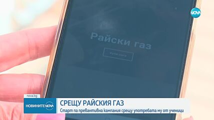Новините на NOVA (24.09.2024 - 6.00)
