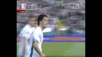 България - Кипър 2:0 Първия Гол