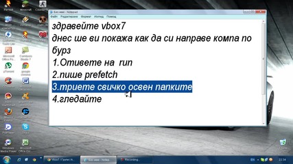 как да си направете компа по бурз