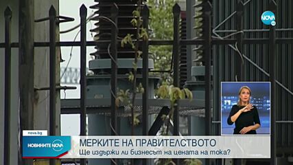 Новините на NOVA (28.09.2021 - късна емисия)
