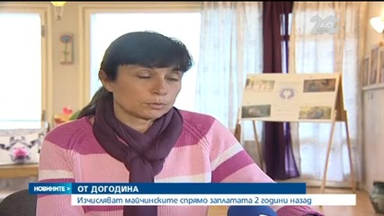 Ще изчисляват майчинските спрямо заплатата 2 години назад