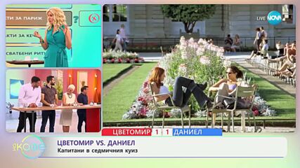 Защо пейките, лампите и почти всичко в Париж е в тъмнозелен цвят