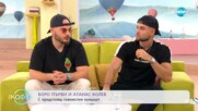 „На кафе“ с Боро Първи и Атанас Колев (17.11.2022)