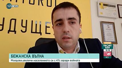 Близо 300 хил. украински бежанци са избягали в Молдова