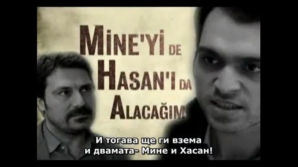 Обикнах едно дете - Bir Cocuk Sevdim - фрагман на 24 епизод - Bg sub