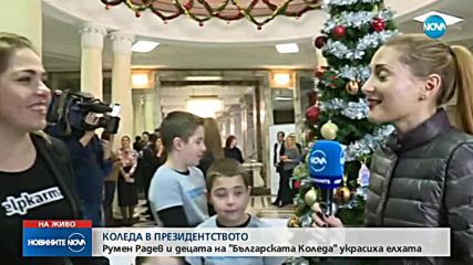 Румен Радев и децата на „Българската Коледа” украсиха елхата в президентството (ВИДЕО)