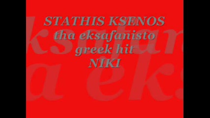 Stathis Ksenos - tha eksafanisto greek rivaldi.wmv 