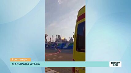 В „Твоят ден” на 2 септември ще видите