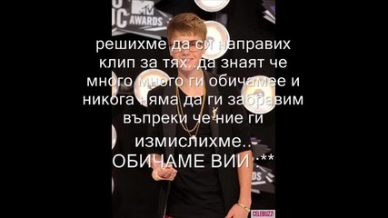 В памет на Кат и Меган :**