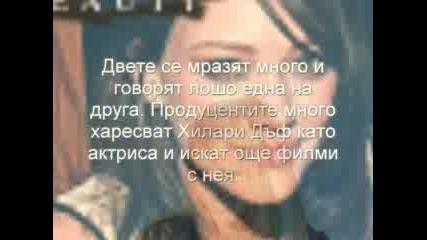 Хил И Малко Инфо За Нея