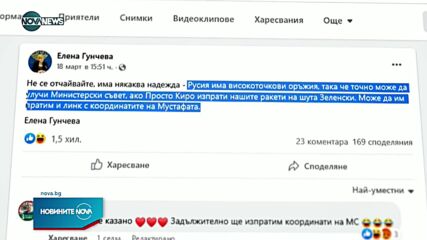 Спецпрокуратурата проверява депутат за престъпление против Републиката