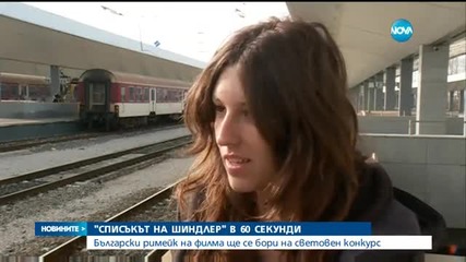 Новините на Нова (16.03.2016 - обедна емисия)