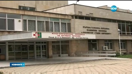 3-годишно дете почина от грип в Стара Загора