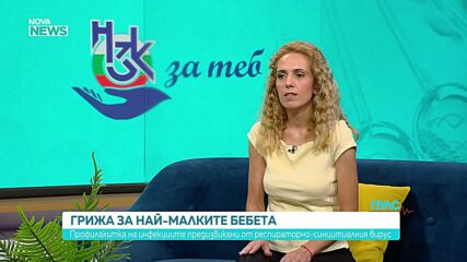 НЗОК покрива профилактиката срещу респираторно-синциталния вирус за рискови недоносени бебета