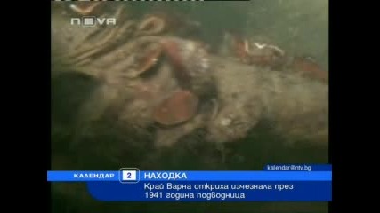 Любопитно - Край Варна откриха изчезнала подводница 