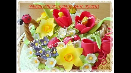 Честит Рожден Ден ,ради ! :*