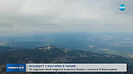 Новините на NOVA (21.05.2019 - обедна емисия)