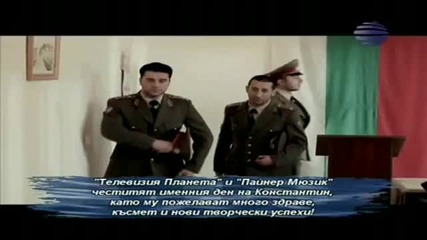 Борис Дали Илиян Константин Палатка 