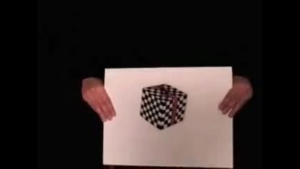 Добра Оптична Илюзия с Кубче 
