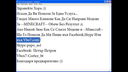 Трябва Ми Помощ За --minecraft--