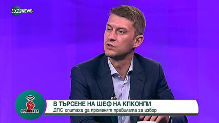 Несторов, ДПС: Защо трябва да бъдем пришити към някое ново мнозинство