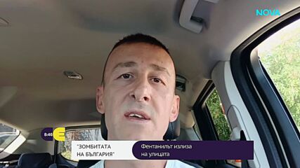 "Зомбита" на България: Фентанилът излиза на улицата